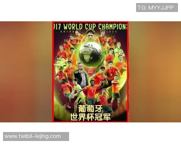 日本打败欧洲冠军，2025年U17世界杯小组头名出线！葡媒体难掩绝望